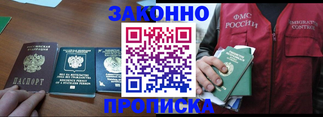 временная регистрация гарантия в Коммунаре