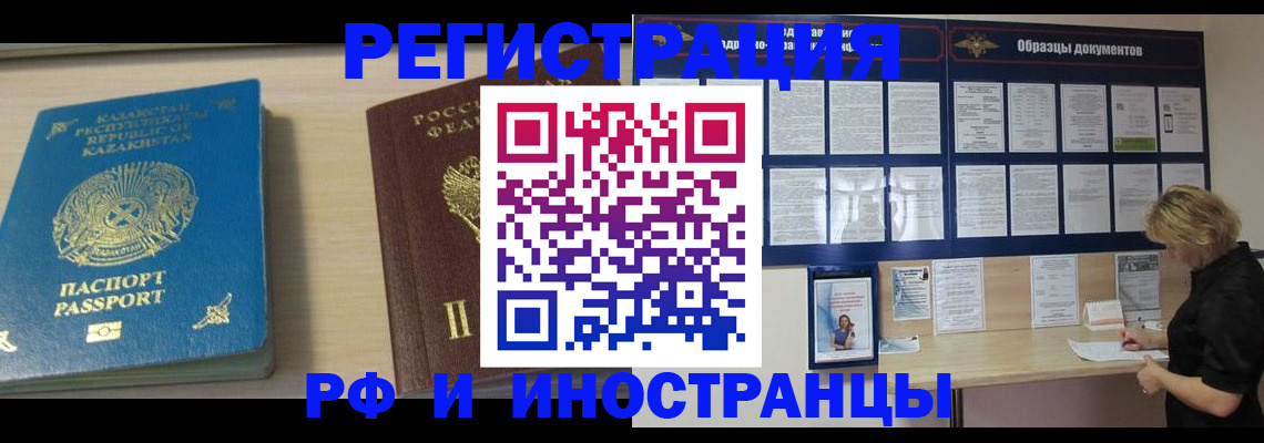 временная регистрация в Коммунаре