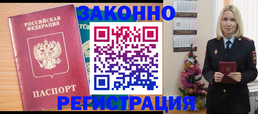 прописка в квартире в Коммунаре