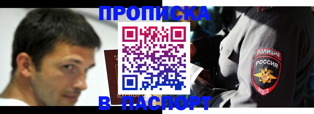 временная регистрация в квартире в Коммунаре